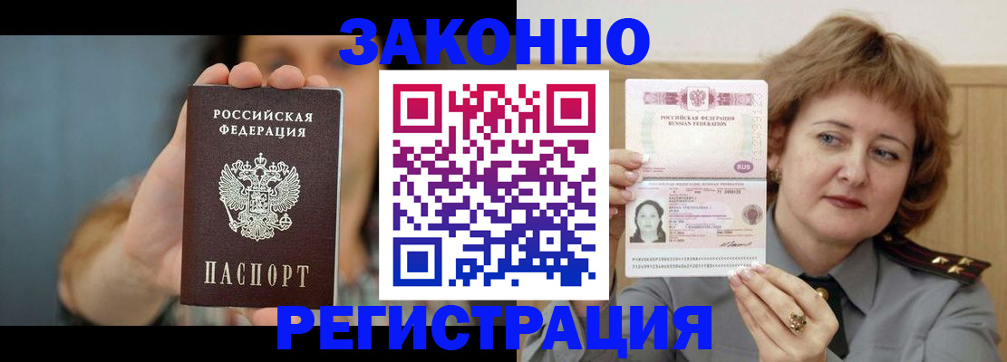 временная регистрация надежно в Михайловке