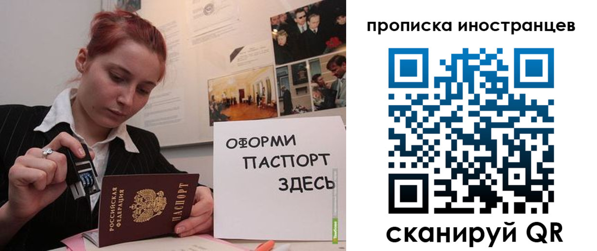 временная регистрация собственник в Михайловке