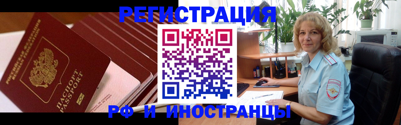 прописка ребенка в Михайловке