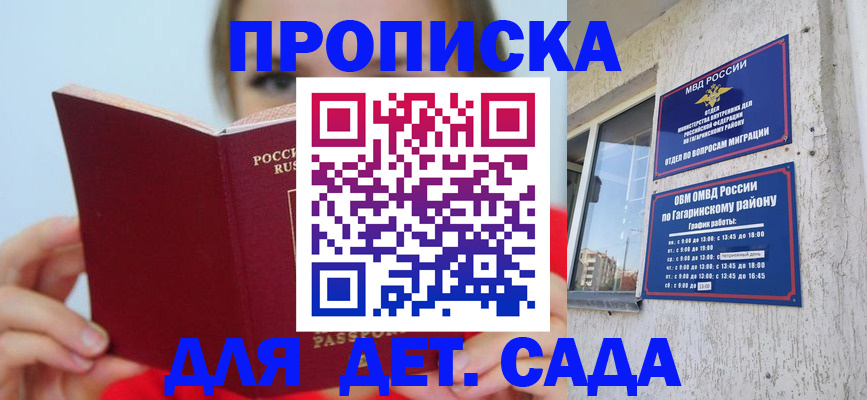 временная регистрация собственник в Михайловке