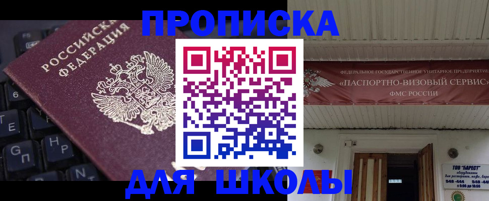 прописка гарантия в Михайловке